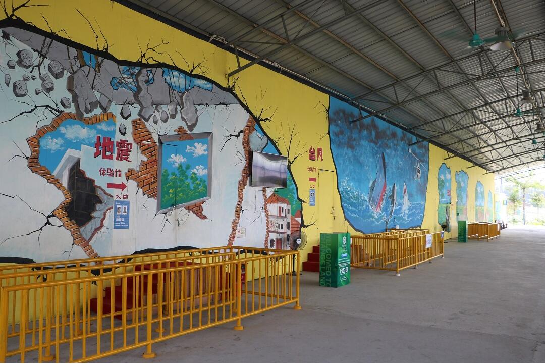 地震臺(tái)風(fēng)體驗(yàn)館 地震臺(tái)風(fēng)體驗(yàn)館